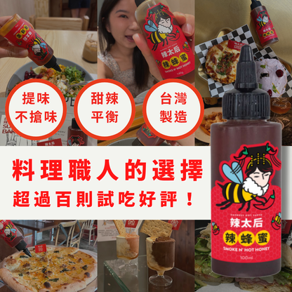 🎄Holiday Offer┃ Empress Miniset (5 in 1)+ Hot Honey