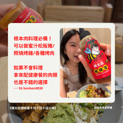 🎄Holiday Offer┃ Empress Miniset (5 in 1)+ Hot Honey