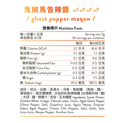 【太后三瓶組】火辣三瓶組 (百香芥末、愛文芒果、鬼椒馬告)