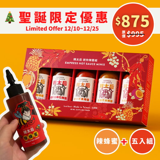 🎄Holiday Offer┃ Empress Miniset (5 in 1)+ Hot Honey